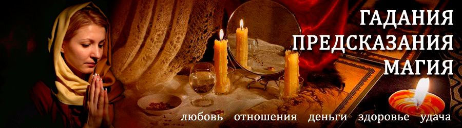 Гадалка в Строителе — отзывы